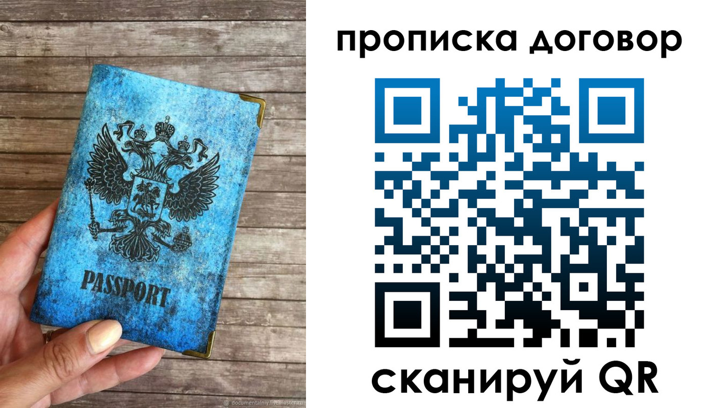 временная регистрация в Козловке