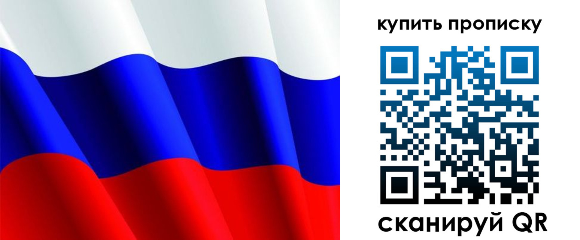 временная прописка в Козловке