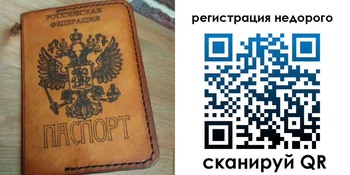 прописка для военкомата в Козловке