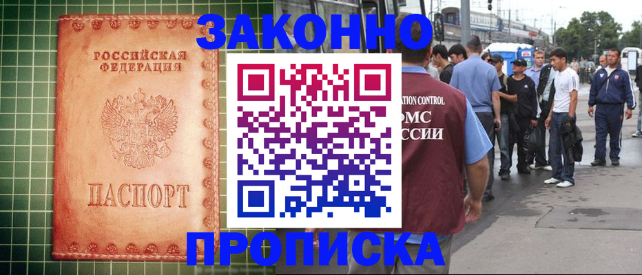 пропишу в квартире в Козловке