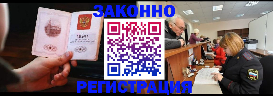 миграционный учет в Козловке