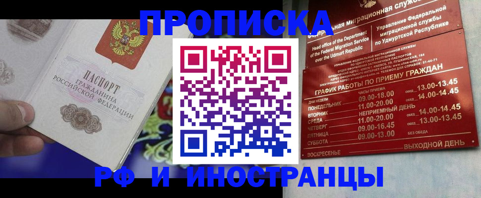 прописка для военкомата в Козловке