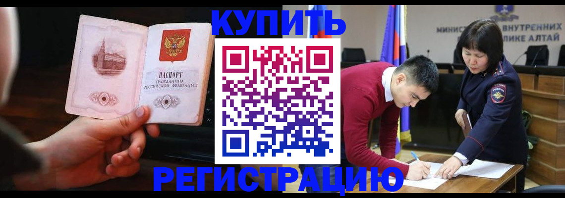 прописка иностранных граждан в Козловке