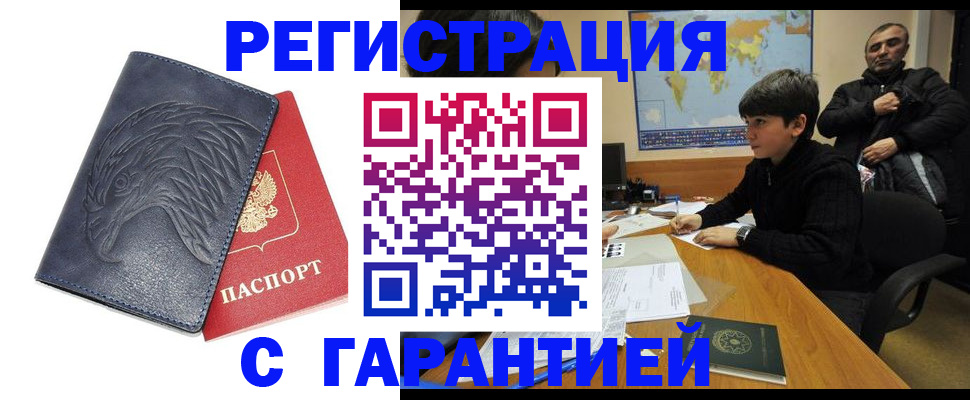 прописка от собственника в Козловке