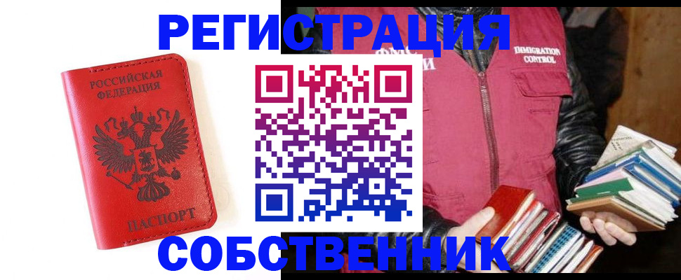 временная регистрация в квартире в Козловке