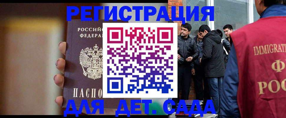 временная регистрация 2025 в Козловке
