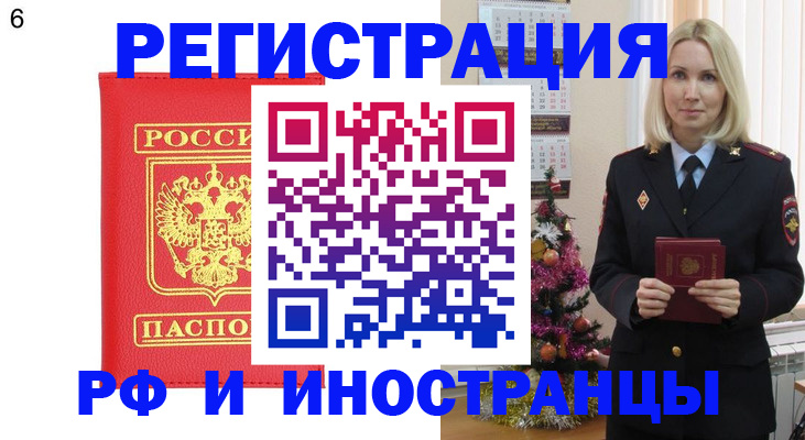 временная регистрация купить в Козловке