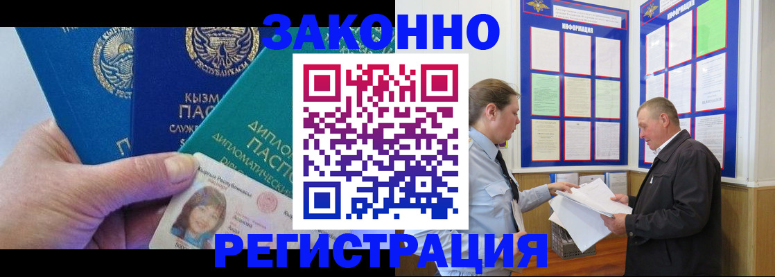 временная регистрация для всех в Козловке